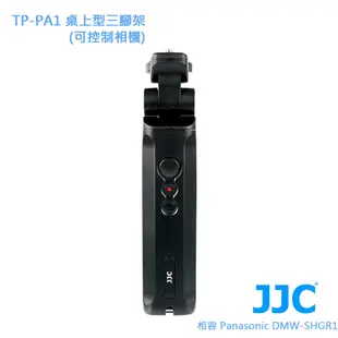 JJC TP-PA1 桌上型三腳架(可控制相機) 相容 Panasonic DMW-SHGR1