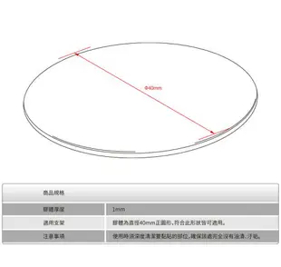 【199超取免運】3M雙面膠 泡棉膠 厚度1mm 正圓形 直徑4公分 黏貼支架 背膠 耐高溫 耐潮濕 行車記錄器支架背貼 3M05