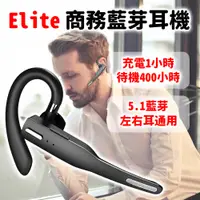 在飛比找PChome24h購物優惠-Elite 高清通話商務藍芽耳機 智能降噪 左右耳配戴 待機