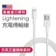 【聆翔】Lightning 對 USB 連接線5M(iPhone充電線/傳輸線)