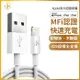 D8 APPLE蘋果 MFI認證 Lightning 8pin 傳輸充電線 數據線-100cm