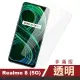 Realme 8 5G 6.5吋 透明高清9H鋼化膜手機保護貼(Realme8保護貼 Realme8鋼化膜)