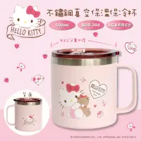 在飛比找momo購物網優惠-【HELLO KITTY】真空保溫保冷杯/辦公杯/馬克杯-5