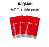 在飛比找Yahoo!奇摩拍賣優惠-【66小舖】UNIQMAN 卡尼丁_L-肉鹼 素食膠囊30粒