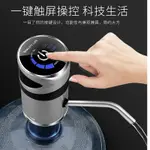 家用取水桶裝水充電式電動抽水器純凈水自動水泵飲水機壓水器吸出