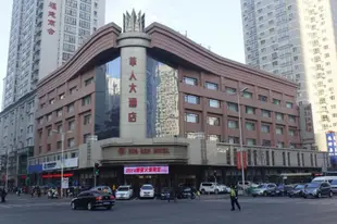 瀋陽華人大酒店Hua Ren Hotel