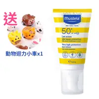 在飛比找蝦皮商城優惠-Mustela慕之恬廊 高效性兒童防曬乳SPF50+ 40m