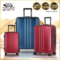 在飛比找Yahoo!奇摩拍賣優惠-TURTLBOX 特托堡斯 TB5 行李箱 20吋 25吋 