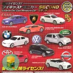 【扭蛋】品牌授權合金車 SECOND篇 8款