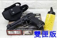 在飛比找Yahoo!奇摩拍賣優惠-台南 武星級 HFC M92 貝瑞塔 手槍 空氣槍 雙匣版 