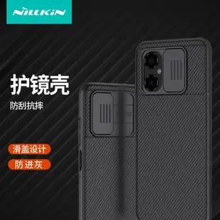 耐爾金小米Poco M4 5G磨砂護盾紅米Note 11R 5G鏡頭推拉全包防摔手機殼防指紋保護套PC硬殼黑鏡殼