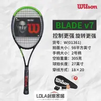 在飛比找Yahoo!奇摩拍賣優惠-免運-Wilson威爾勝blade98 V7網球拍全碳素初學