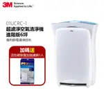 3M 淨呼吸超濾淨進階版6坪空氣清淨機-適用 3-7.5坪+原廠除臭濾網超值組