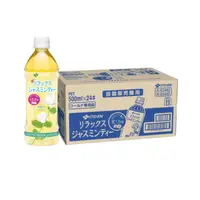 在飛比找PChome24h購物優惠-伊藤園 Relax茉莉花茶500ml(24入/箱)