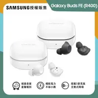 在飛比找momo購物網優惠-【SAMSUNG 三星】Galaxy Buds FE 真無線