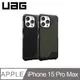 UAG iPhone 15 Pro Max 磁吸式耐衝擊保護殼-都會款