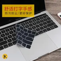 在飛比找ETMall東森購物網優惠-適用于蘋果電腦13寸macbook pro air 14鍵盤