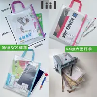 在飛比找蝦皮購物優惠-【蒔光正好】單入✅理理包liil_提把功課袋 文件袋 手提袋