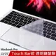 現貨 2016 Apple macbook Pro 13/15吋TPU透明防水鍵盤保護膜(Touch Bar款)