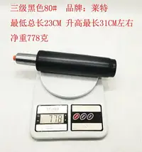 在飛比找樂天市場購物網優惠-電腦椅氣壓棒 椅子升降棒 氣壓棒 防爆萊特電腦椅老板辦公椅子