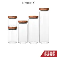 在飛比找蝦皮商城優惠-KEMORELA 密封罐香料玻璃透明罐玻璃罐帶蓋雜糧儲物罐收