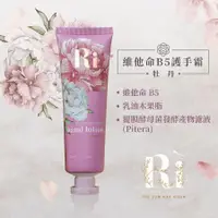 在飛比找誠品線上優惠-Ri 牡丹Vitamin B5護手霜50ml