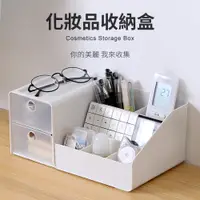 在飛比找蝦皮商城優惠-【IDEA】磨砂小物桌面分區化妝品收納盒(三色任選)