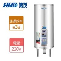 在飛比找momo購物網優惠-【HMK 鴻茂】調溫型儲熱式電能熱水器 40加侖(EH-40