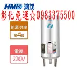 0983375500鴻茂電熱水器 EH-40DS 儲熱式 40加侖《 落地型 》標準型 鴻茂電能熱水器 鴻茂牌電熱水器