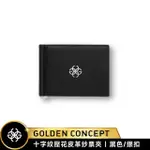 【GOLDEN CONCEPT】SAFFIANO LEATHER 十字壓紋 小牛皮鈔票夾(MONEY CLIP)