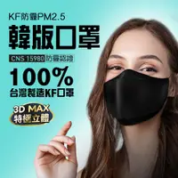 在飛比找神腦生活優惠-U-mask防霾PM2.5成人立體口罩3片裝13袋共計39片