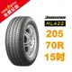 BRIDGESTONE 普利司通輪胎 205/70R15 HL422 省油 耐磨 高性能輪胎【促銷送安裝】