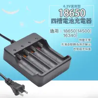 在飛比找蝦皮商城優惠-18650充電器4槽 18650電池充電器四槽4.2v帶線強