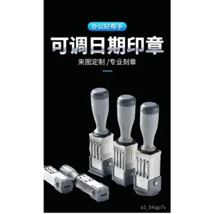 🔥臺灣熱賣🔥印章客製可調時間定製日期調節年月日定做圓形質蓋章 客製化印章 連續印章 速干防水章 連續印章 會計章護士章