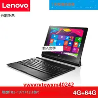 在飛比找露天拍賣優惠-雲尚優選 Lenovo/聯想YOGA Tablet2-137