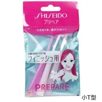 在飛比找蝦皮商城優惠-SHISEIDO 資生堂 美容修容刀 / 修眉刀 3支組 【