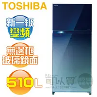 在飛比找樂天市場購物網優惠-TOSHIBA 東芝 ( GR-AG55TDZ(GG) ) 