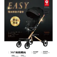 在飛比找蝦皮購物優惠-送置物袋(大小各一) 德國 QPlay EASY 雙向輕便手