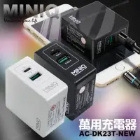 在飛比找momo購物網優惠-【MiniQ】萬用充電器AC-DK23T-NEW 雙孔1A1