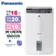 【Panasonic 國際牌】F-Y32JH 16公升一級能效清淨除濕機