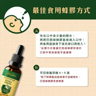 Apis gum亞比斯 頂級巴西米納斯綠蜂膠液_30ml-原膠量25%-市價$1,350