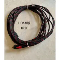 在飛比找蝦皮購物優惠-二手—HDMI線10米/15米/6米