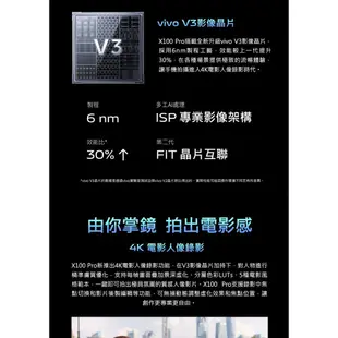 vivo X100 Pro 5G 16G+512G 現貨 廠商直送