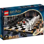 LEGO 76392 霍格華茲巫師棋 哈利波特 <樂高林老師>