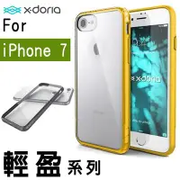 在飛比找Yahoo!奇摩拍賣優惠-X-Doria 輕盈系列 4.7吋 iPhone 7 /i7