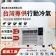 臺灣110V帳篷小空調房車露營壓縮機製冷小型移動冷風蚊帳空調批髮