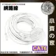 可開發票 高速網路線 Cat6 10米 10公尺 超六類 UTP RJ45 Gigabit水晶頭 CAT.5e 小齊的家