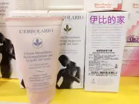 在飛比找Yahoo!奇摩拍賣優惠-蕾莉歐美胸緊緻彈力霜 125ml 特價（ 專櫃新品 ) 另有