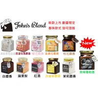 在飛比找蝦皮購物優惠-日本John's Blend居家香氛膏(金盞花 含羞草 薄荷