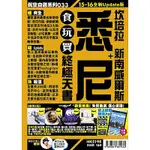 悉尼食玩買終極天書(2015-16年版)